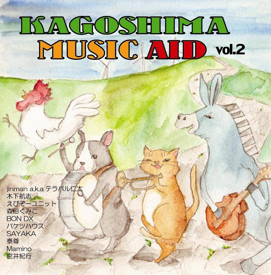 KAGOSHIMA MUSIC AID vol.2