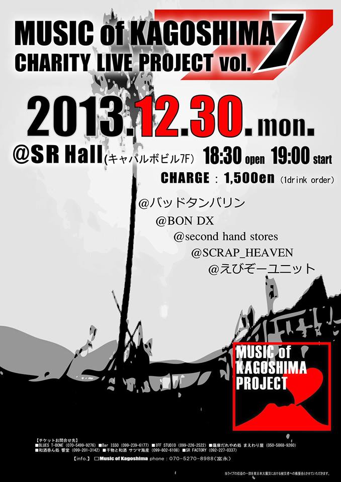 Music of Kagoshima CHARITY LIVE Project vol.7